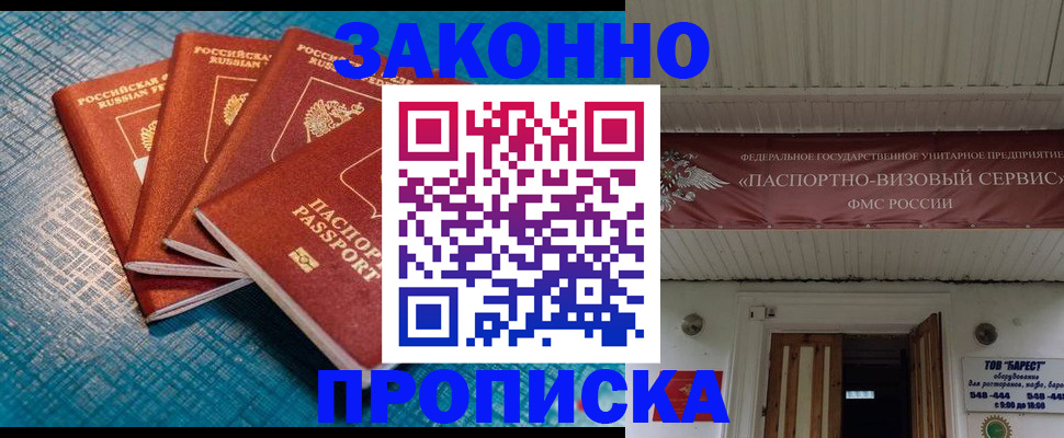временная регистрация в квартире в Мичуринске