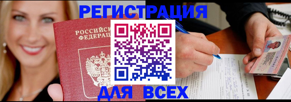 прописка поиск в Мичуринске