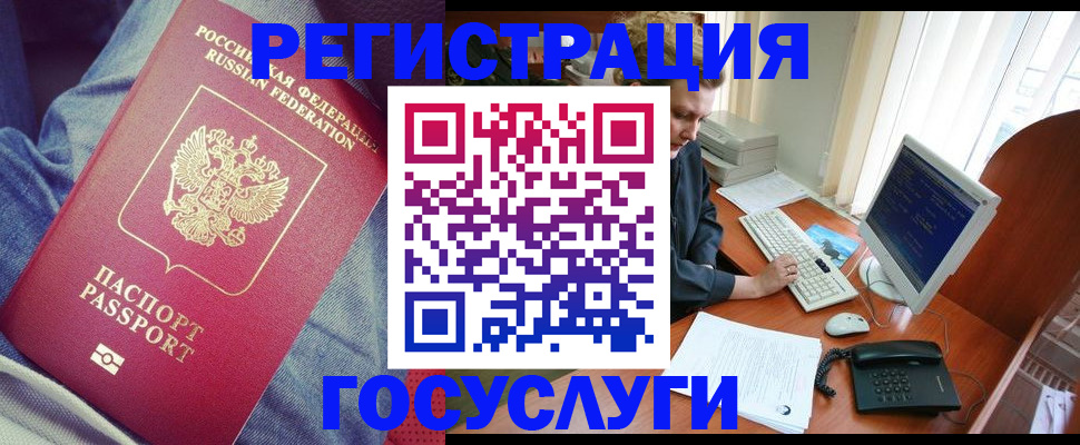 временная регистрация адрес в Мичуринске
